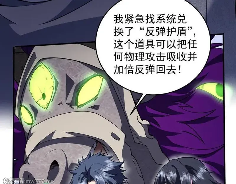 我脑中有大道三千,23这是我？,第111张