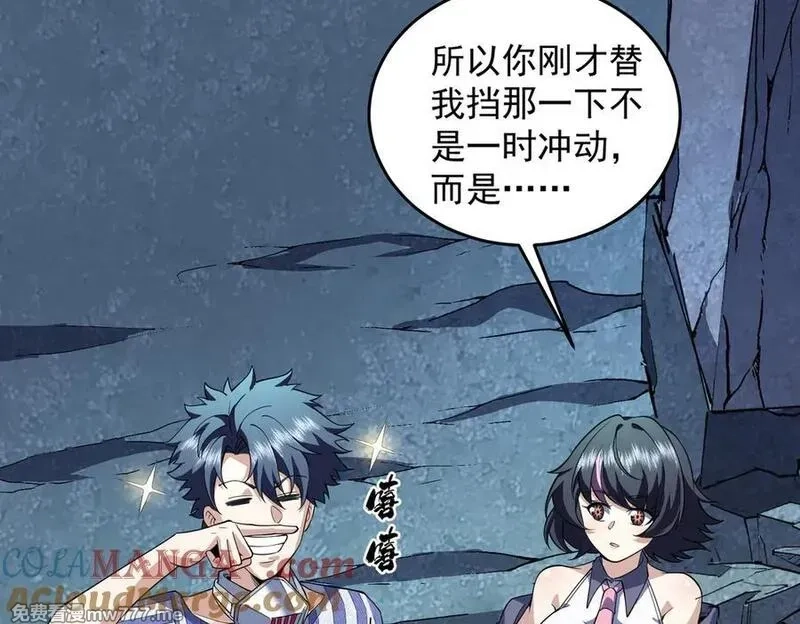 我脑中有大道三千,23这是我？,第113张