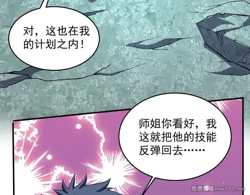 我脑中有大道三千,23这是我？,第115张