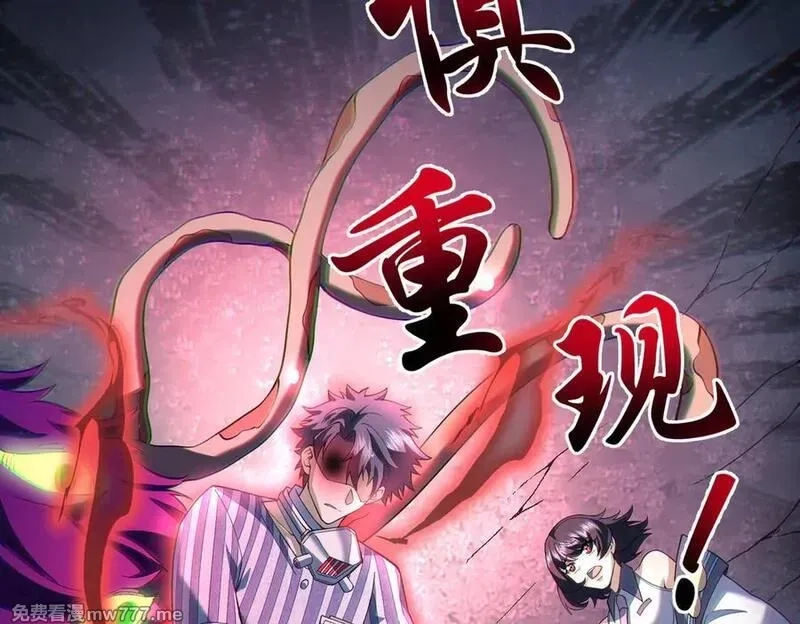 我脑中有大道三千,23这是我？,第119张