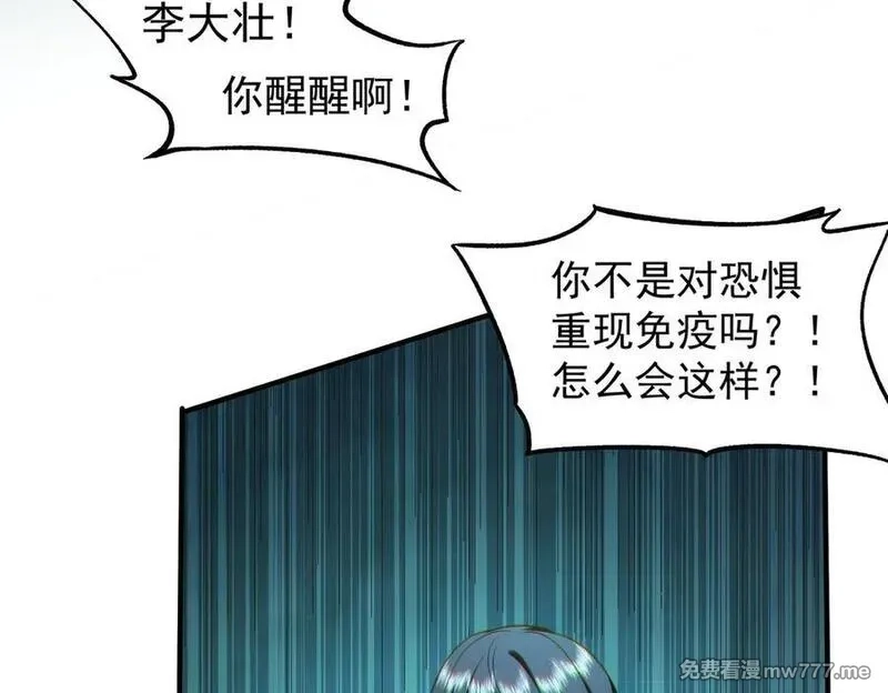 我脑中有大道三千,23这是我？,第135张