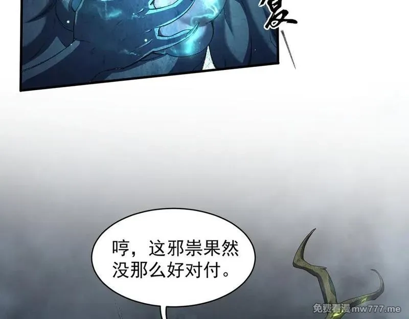 我脑中有大道三千,23这是我？,第15张