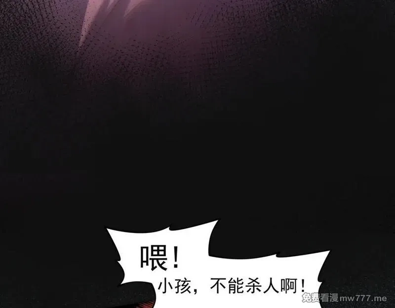 我脑中有大道三千,23这是我？,第156张