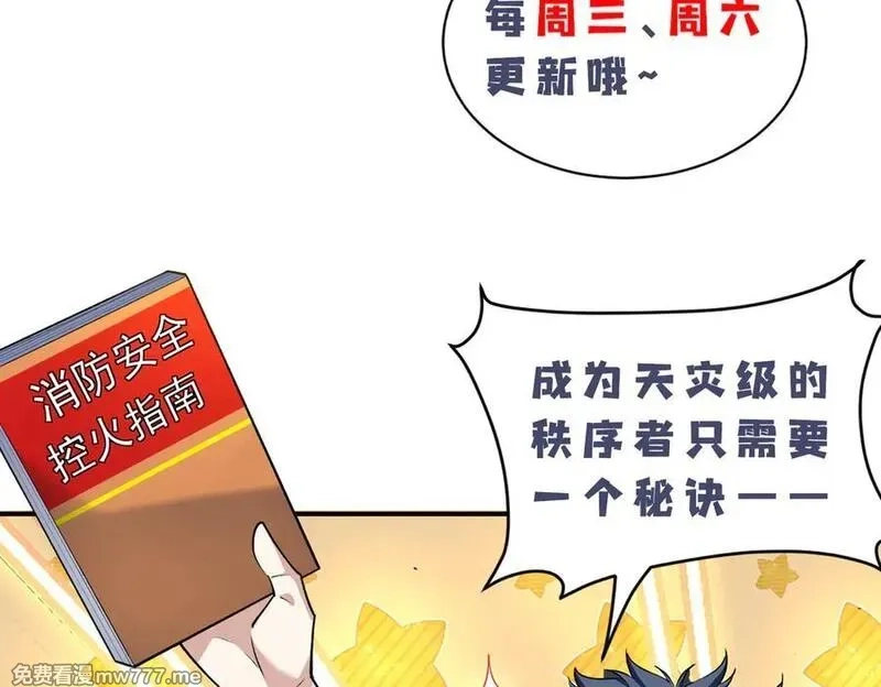 我脑中有大道三千,23这是我？,第184张