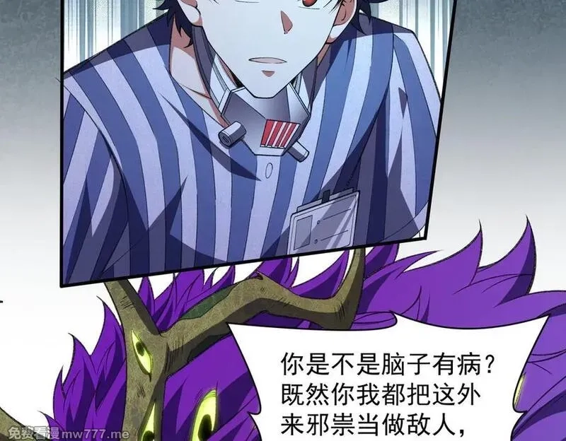 我脑中有大道三千,23这是我？,第19张