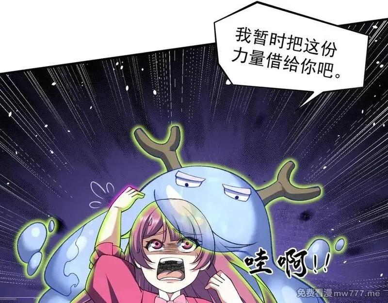 我脑中有大道三千,23这是我？,第36张