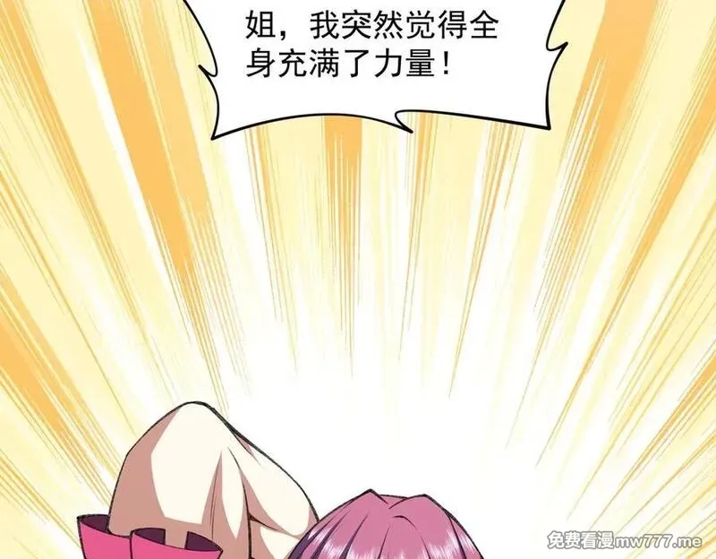 我脑中有大道三千,23这是我？,第43张