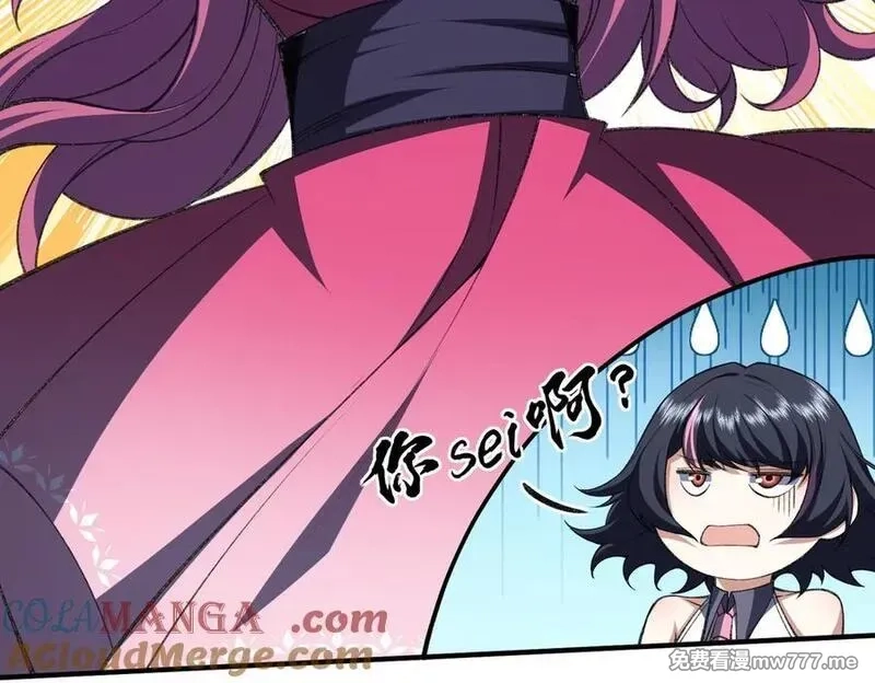 我脑中有大道三千,23这是我？,第45张