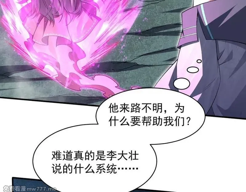 我脑中有大道三千,23这是我？,第48张