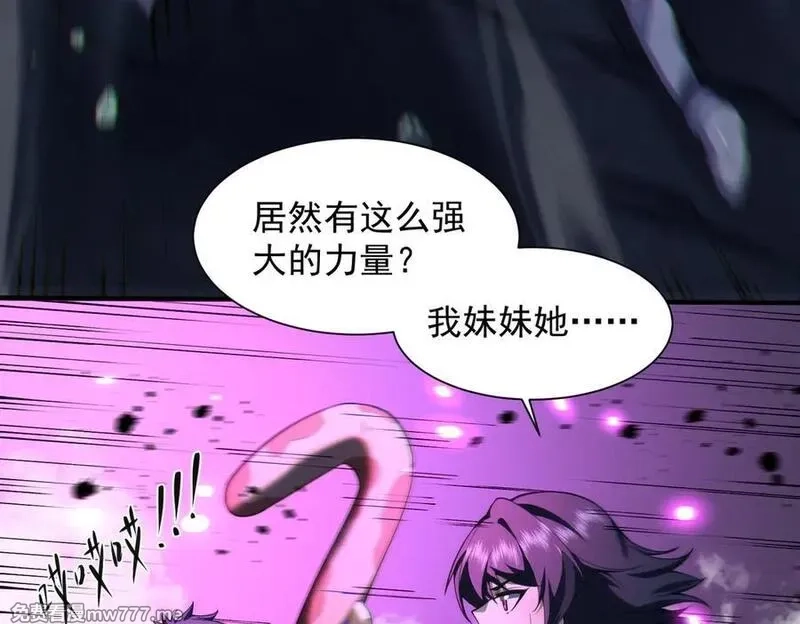 我脑中有大道三千,23这是我？,第72张