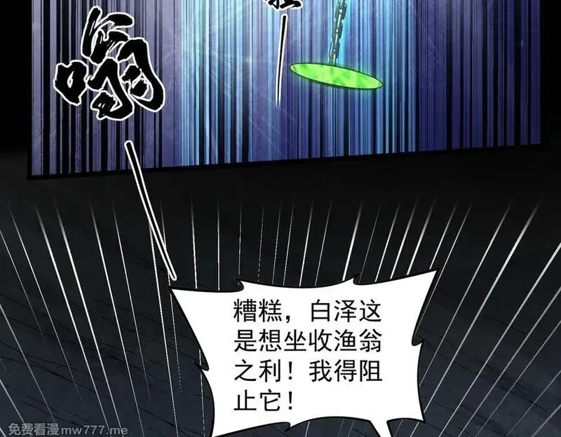 我脑中有大道三千,24嘻嘻，疯了疯了！,第118张