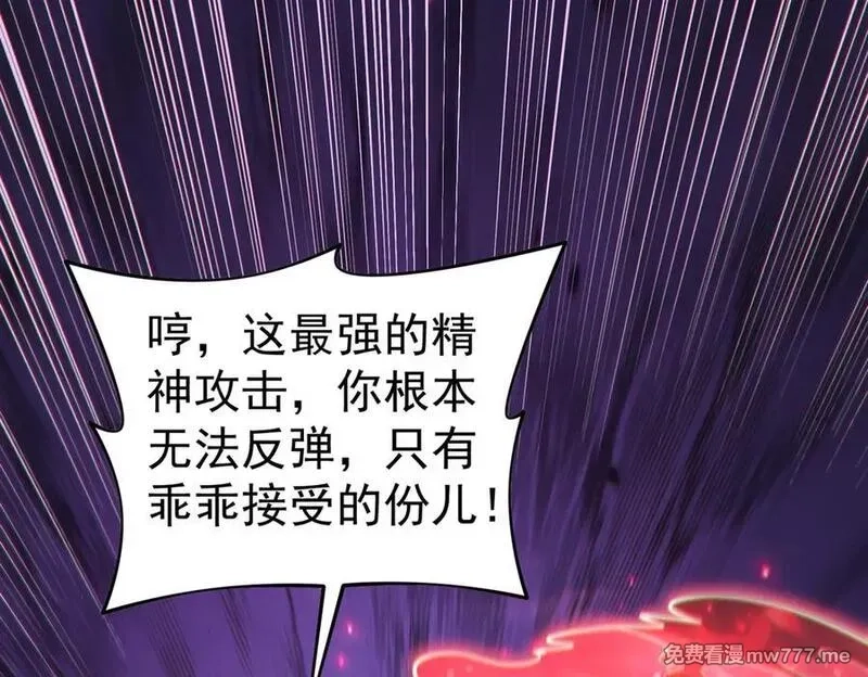 我脑中有大道三千,24嘻嘻，疯了疯了！,第12张