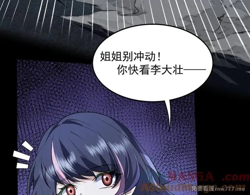 我脑中有大道三千,24嘻嘻，疯了疯了！,第121张