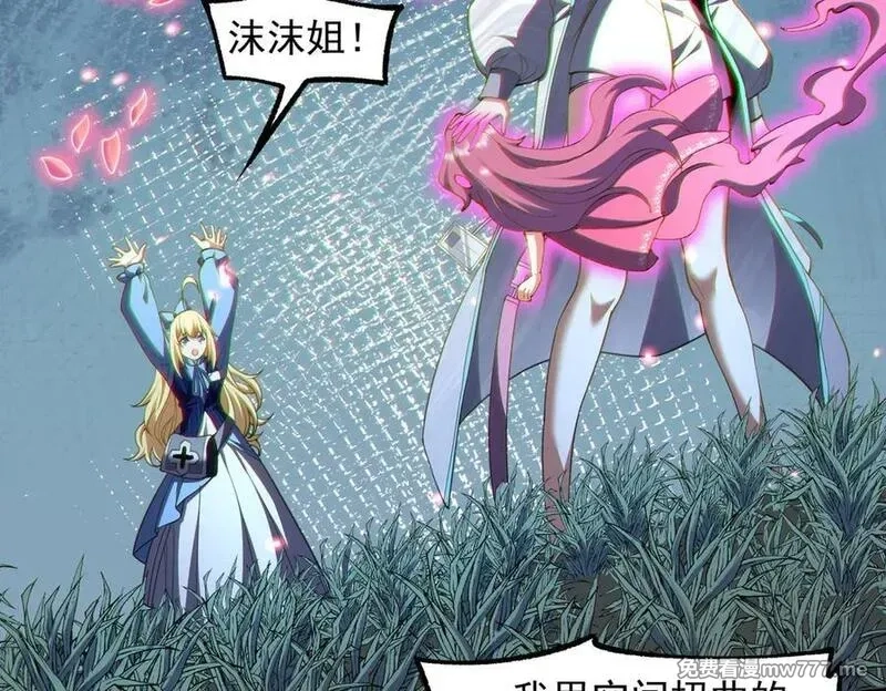 我脑中有大道三千,24嘻嘻，疯了疯了！,第152张