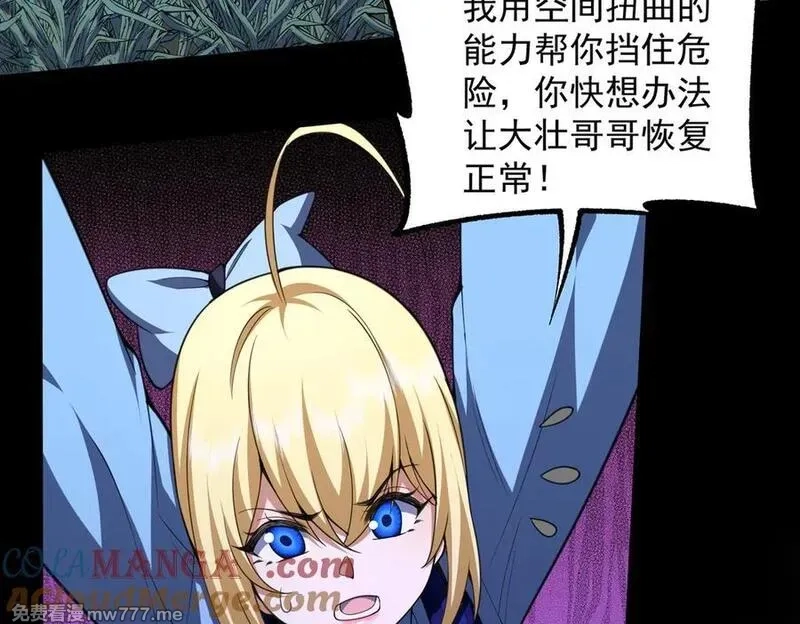 我脑中有大道三千,24嘻嘻，疯了疯了！,第153张