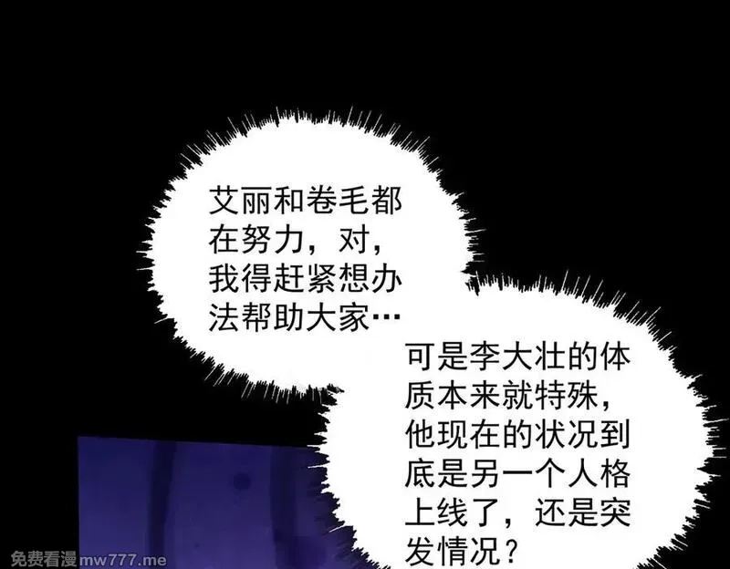 我脑中有大道三千,24嘻嘻，疯了疯了！,第158张