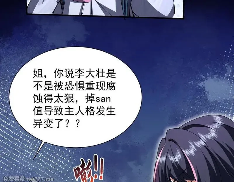 我脑中有大道三千,24嘻嘻，疯了疯了！,第160张