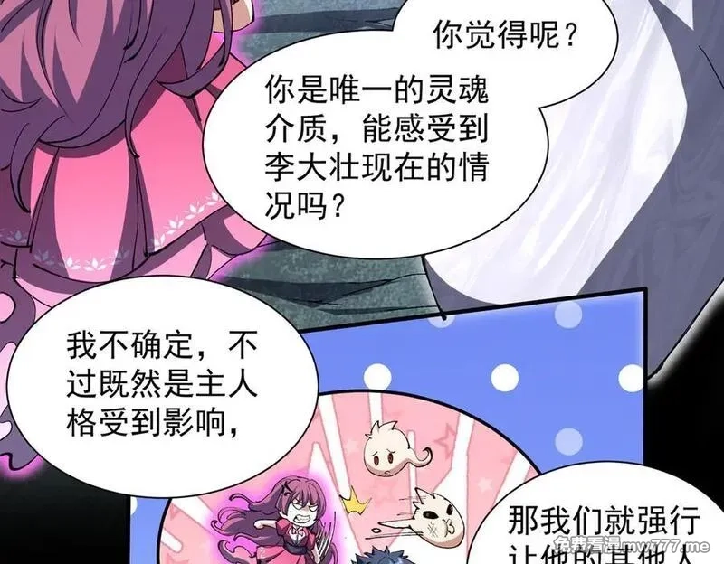 我脑中有大道三千,24嘻嘻，疯了疯了！,第162张