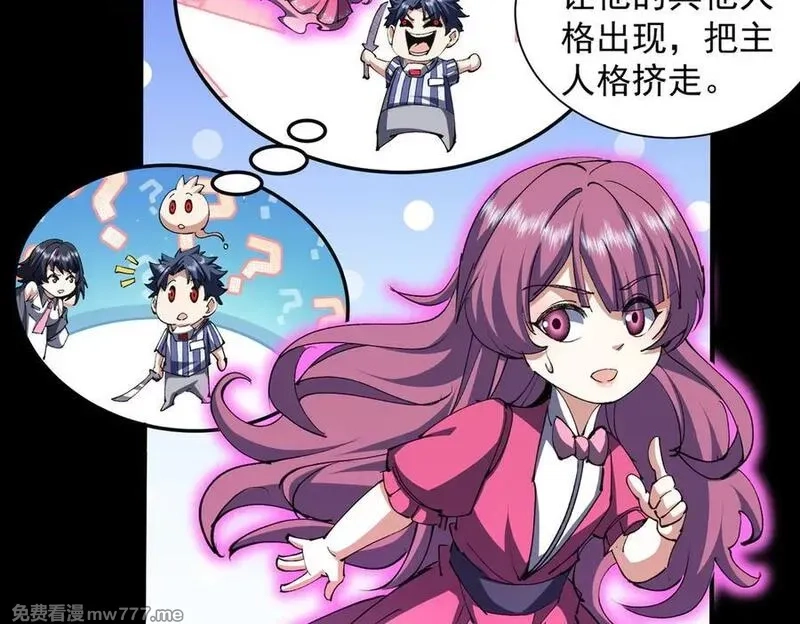 我脑中有大道三千,24嘻嘻，疯了疯了！,第163张