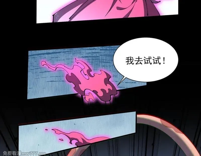 我脑中有大道三千,24嘻嘻，疯了疯了！,第164张