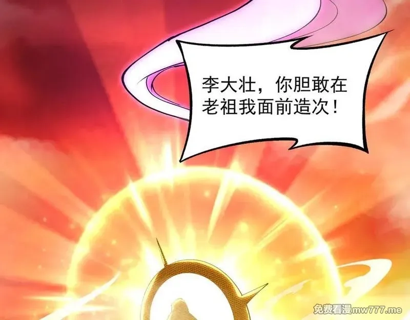 我脑中有大道三千,24嘻嘻，疯了疯了！,第188张