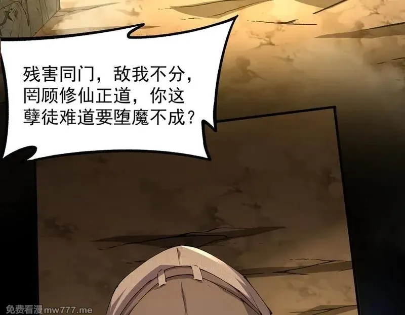 我脑中有大道三千,24嘻嘻，疯了疯了！,第191张