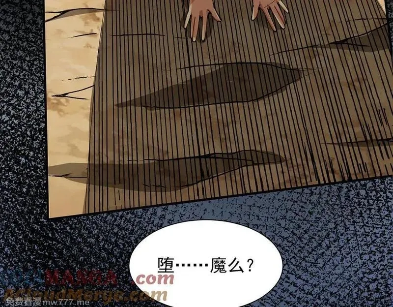 我脑中有大道三千,24嘻嘻，疯了疯了！,第193张