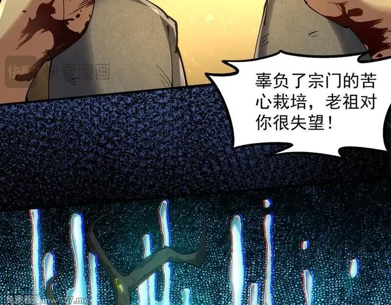 我脑中有大道三千,24嘻嘻，疯了疯了！,第195张