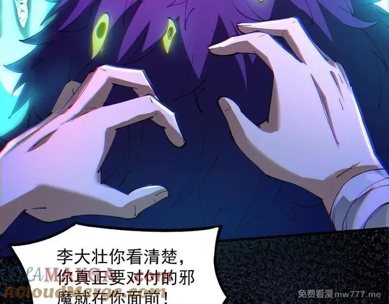 我脑中有大道三千,24嘻嘻，疯了疯了！,第197张