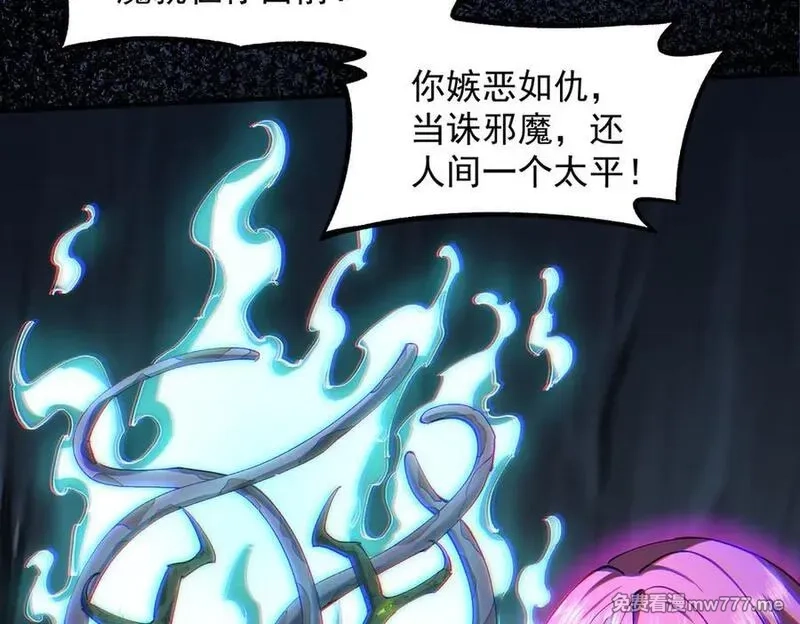 我脑中有大道三千,24嘻嘻，疯了疯了！,第198张
