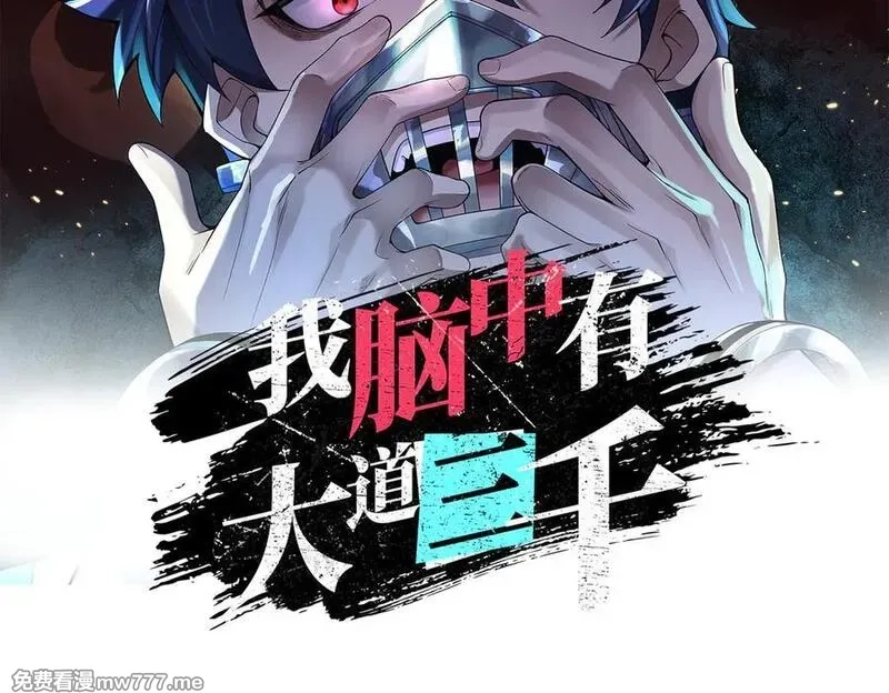 我脑中有大道三千,24嘻嘻，疯了疯了！,第2张