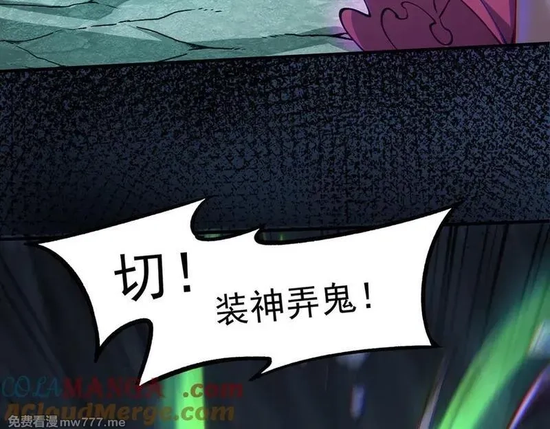 我脑中有大道三千,24嘻嘻，疯了疯了！,第201张