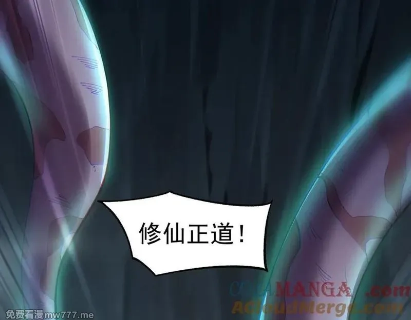 我脑中有大道三千,24嘻嘻，疯了疯了！,第209张