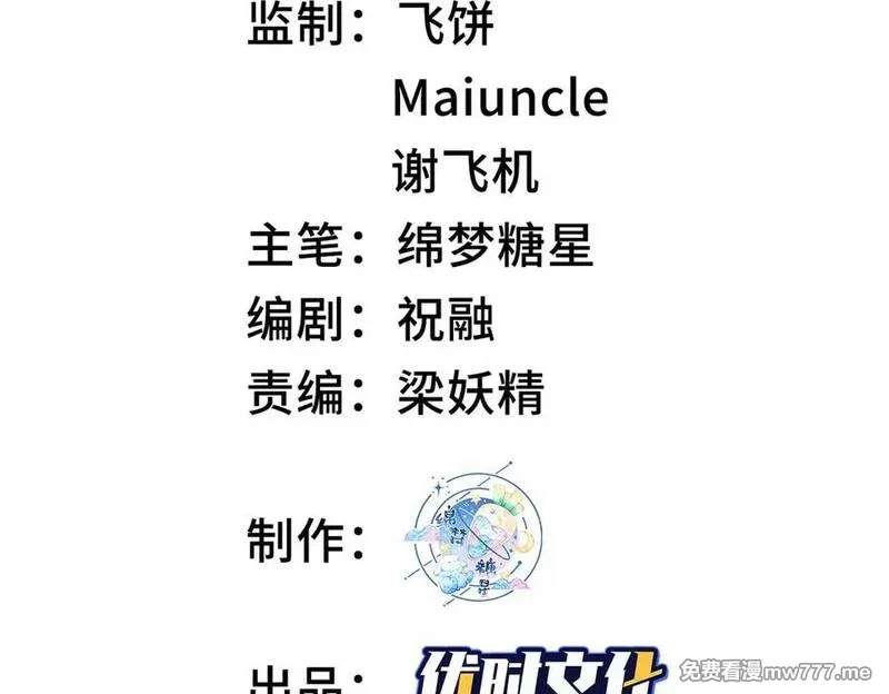 我脑中有大道三千,24嘻嘻，疯了疯了！,第3张