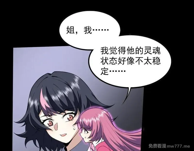 我脑中有大道三千,24嘻嘻，疯了疯了！,第55张