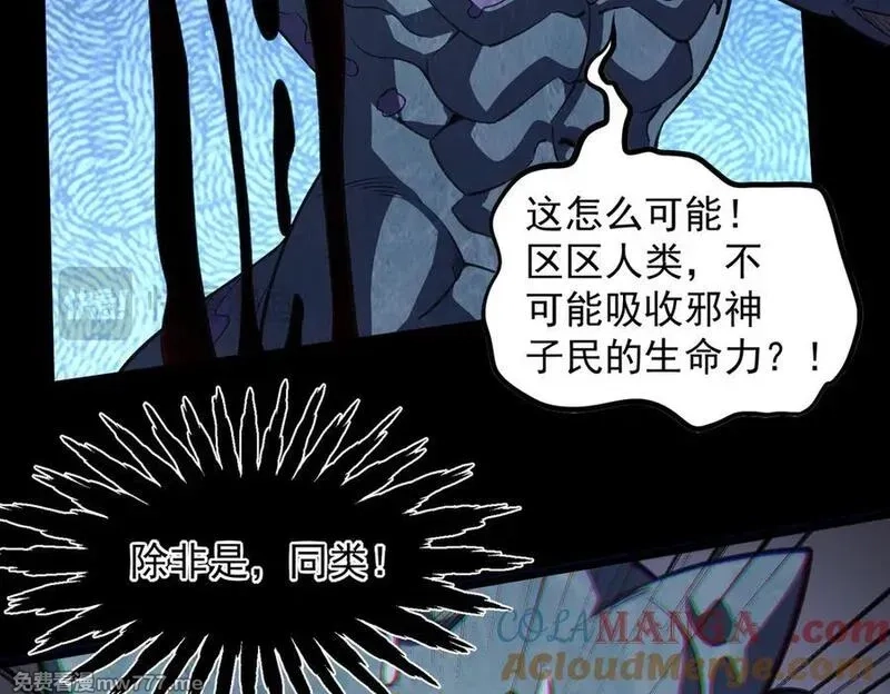我脑中有大道三千,24嘻嘻，疯了疯了！,第73张