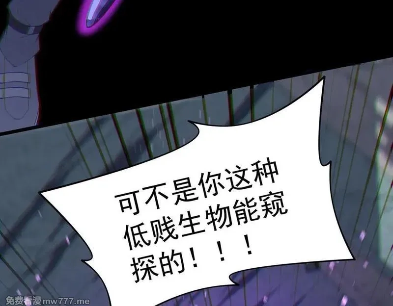 我脑中有大道三千,24嘻嘻，疯了疯了！,第87张