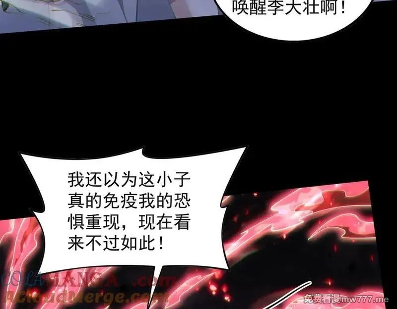 我脑中有大道三千,24嘻嘻，疯了疯了！,第9张