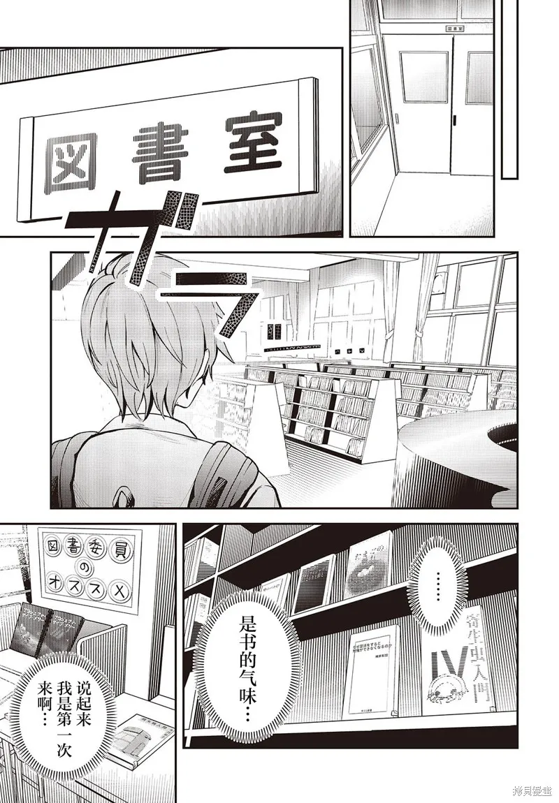 满是猫灰的抽丝剥茧,第04話,第11张