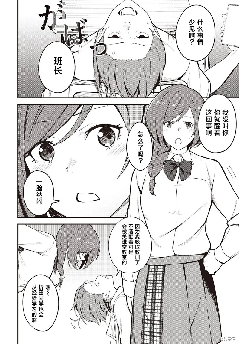 满是猫灰的抽丝剥茧,第04話,第2张