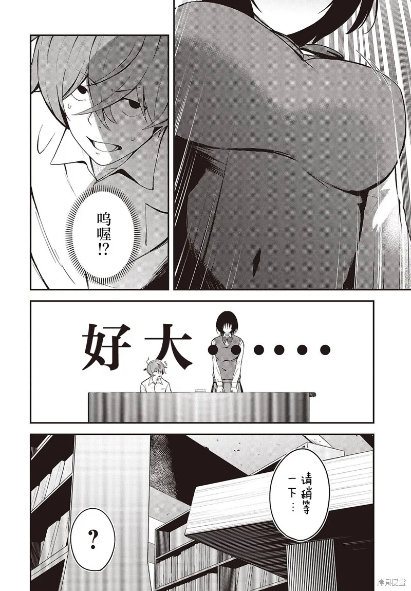 满是猫灰的抽丝剥茧,第04話,第20张