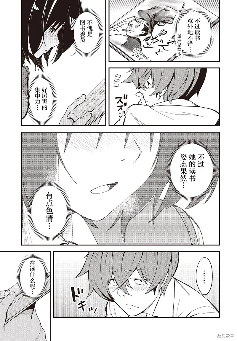 满是猫灰的抽丝剥茧,第04話,第23张