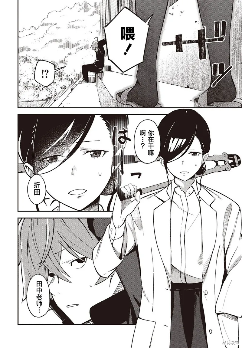 满是猫灰的抽丝剥茧,第03話,第2张
