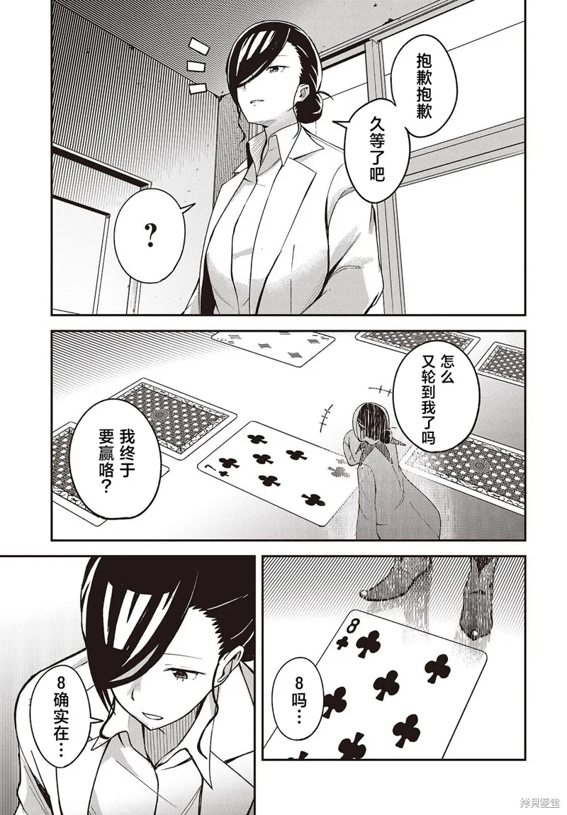 满是猫灰的抽丝剥茧,第03話,第21张