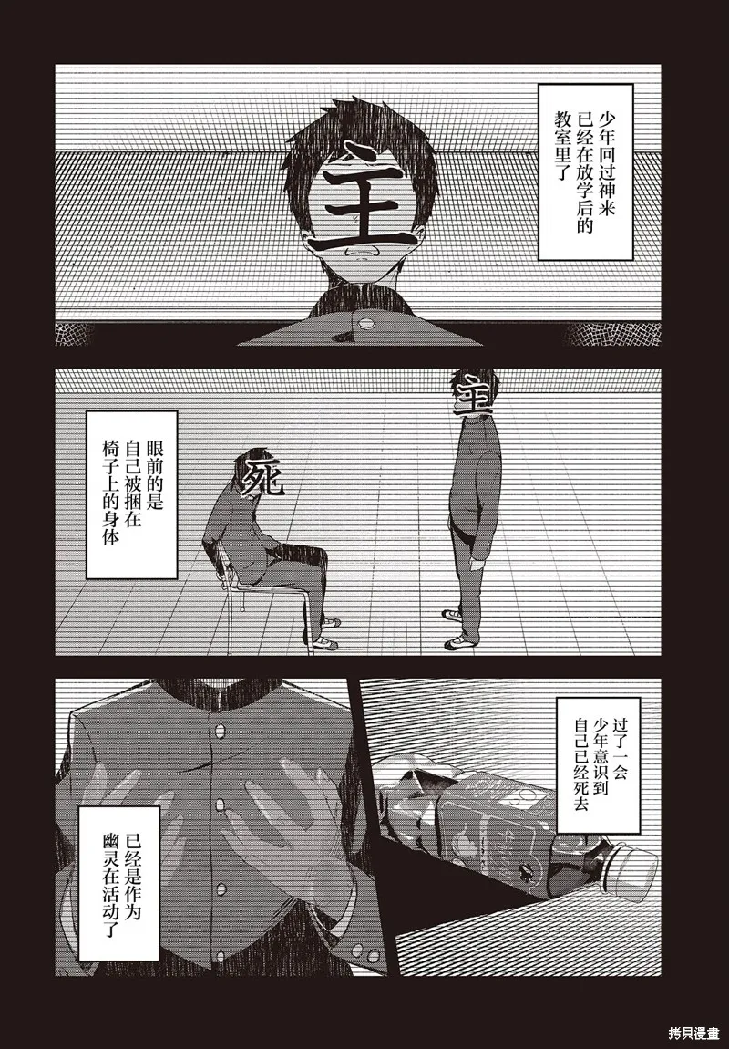 满是猫灰的抽丝剥茧,第01話,第11张