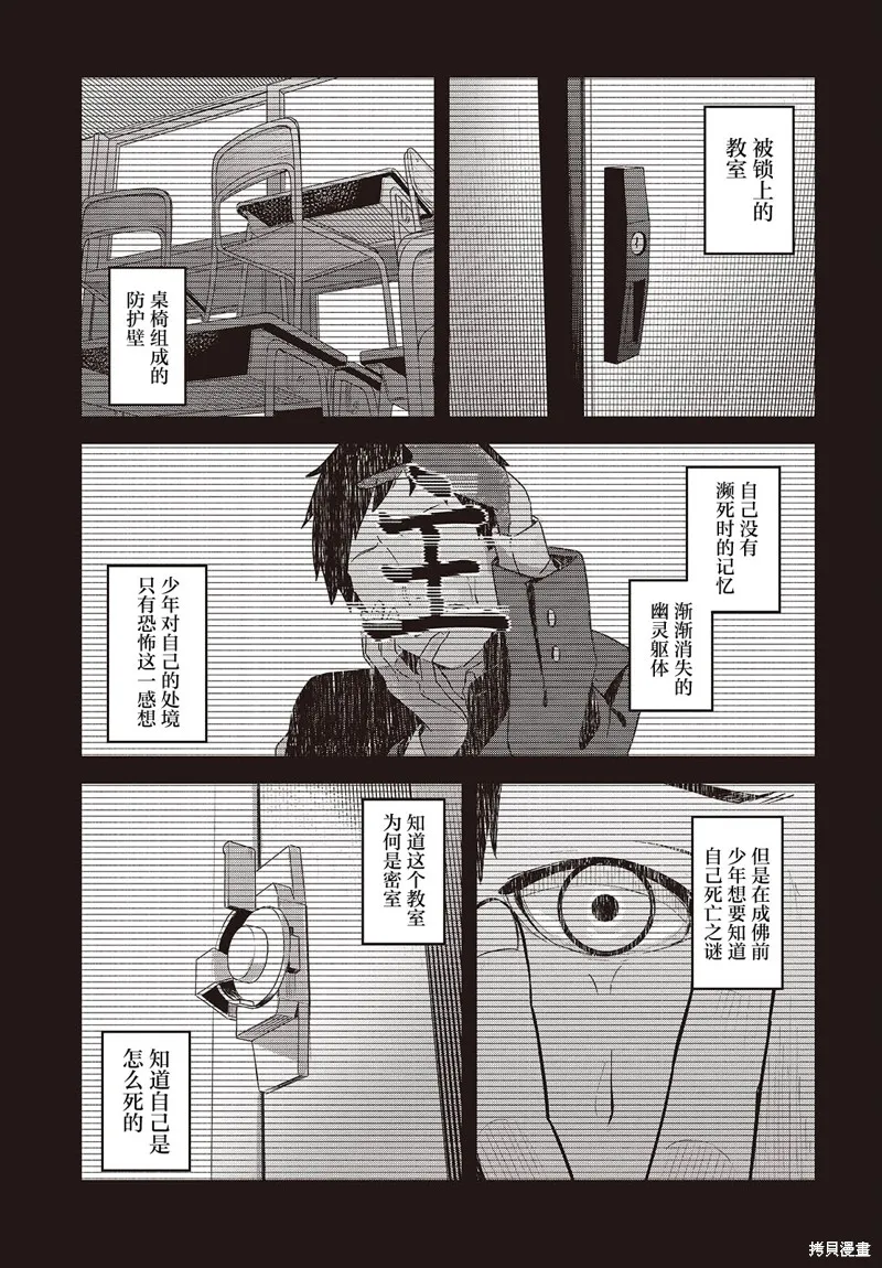 满是猫灰的抽丝剥茧,第01話,第12张