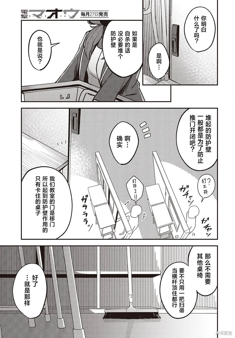 满是猫灰的抽丝剥茧,第01話,第40张