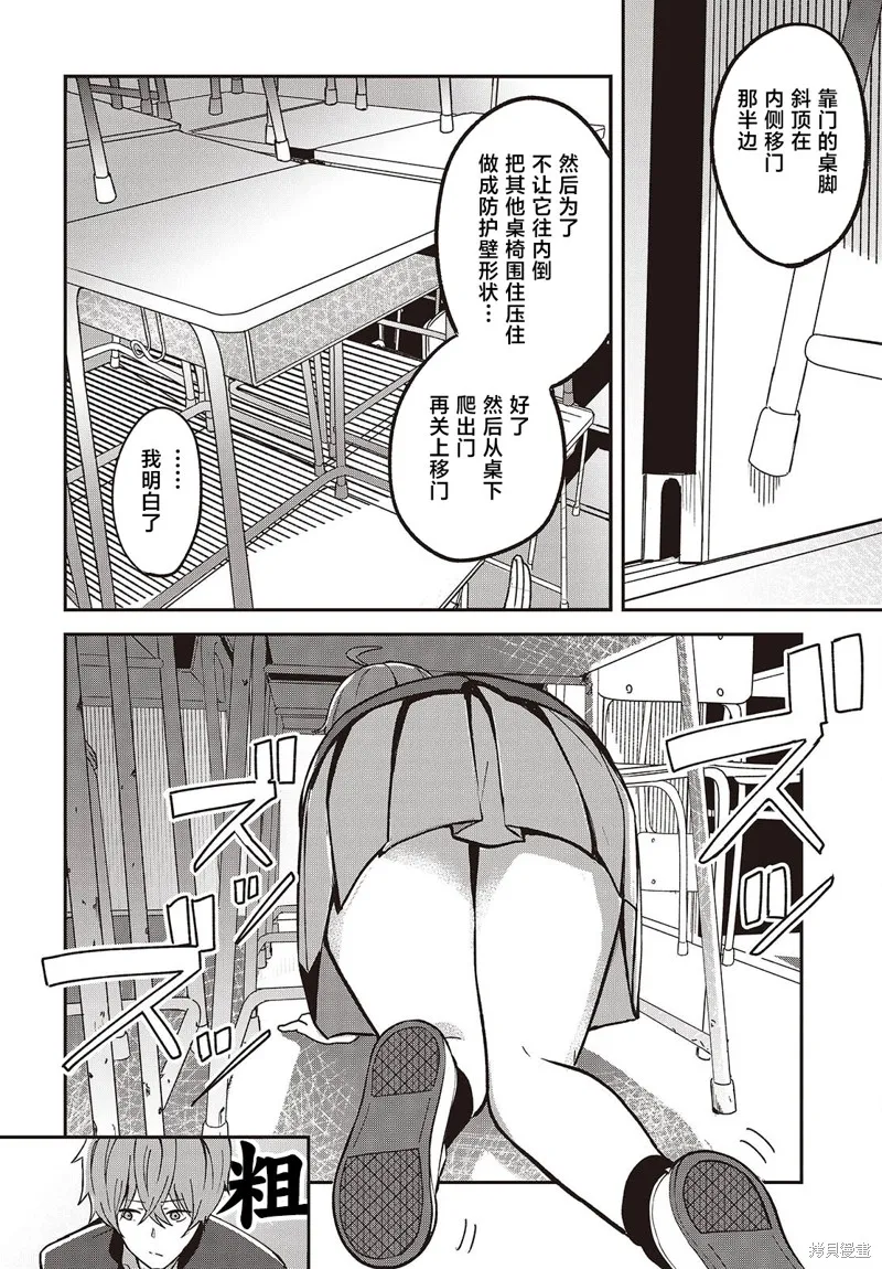 满是猫灰的抽丝剥茧,第01話,第41张