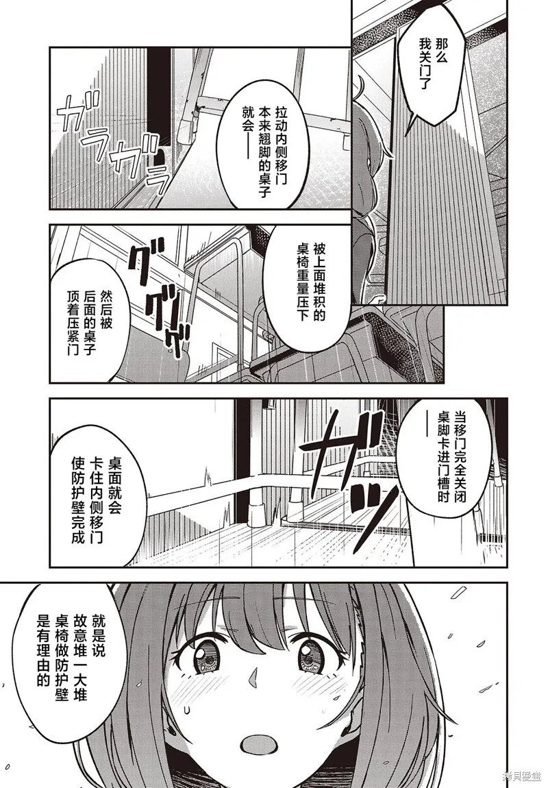 满是猫灰的抽丝剥茧,第01話,第42张