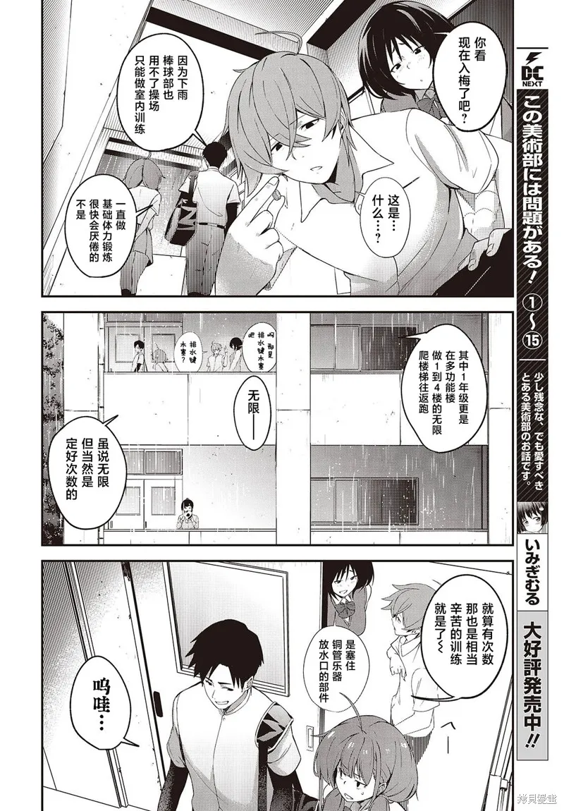 满是猫灰的抽丝剥茧,第06话,第10张